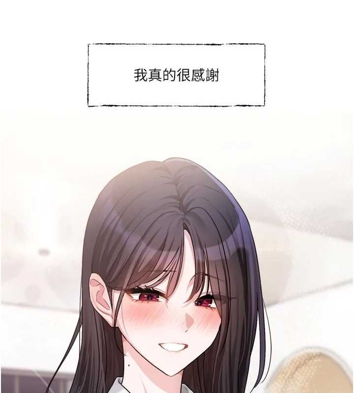 恋爱版本更新中 - 第15話-好想和你變得更加親密 - page 104