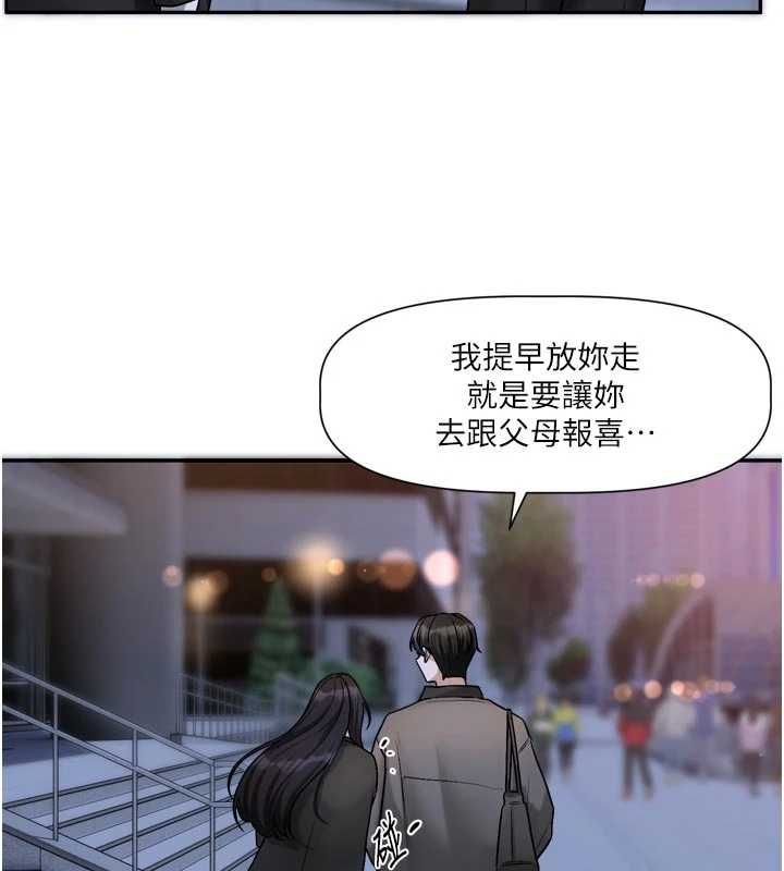 恋爱版本更新中 - 第15話-好想和你變得更加親密 - page 112