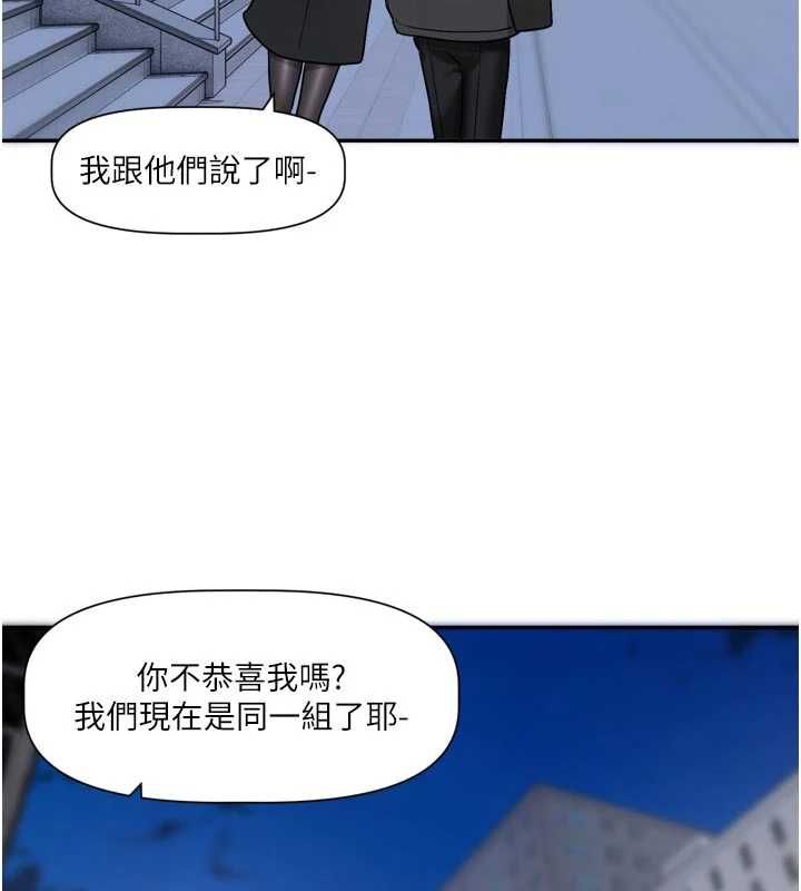 恋爱版本更新中 - 第15話-好想和你變得更加親密 - page 113