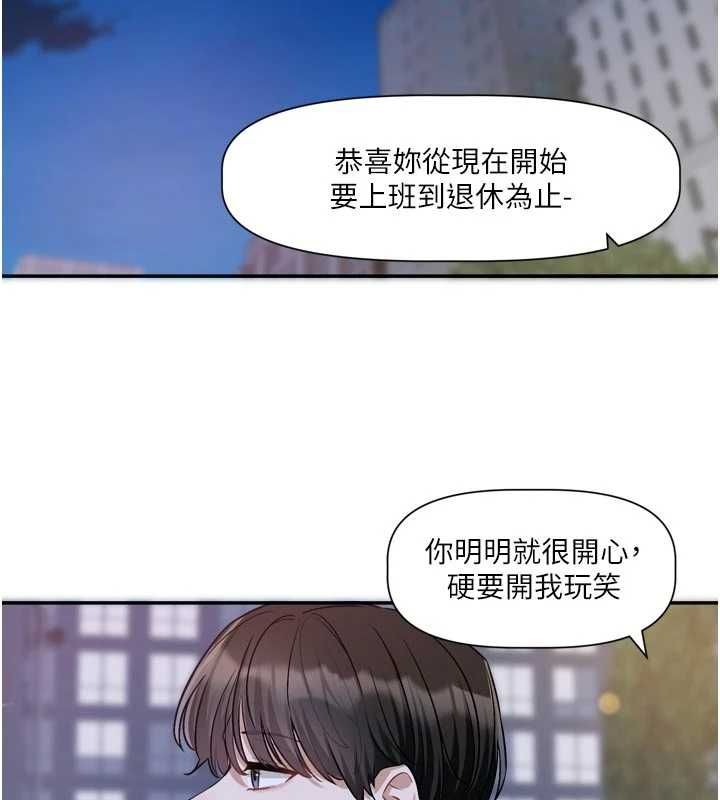 恋爱版本更新中 - 第15話-好想和你變得更加親密 - page 114
