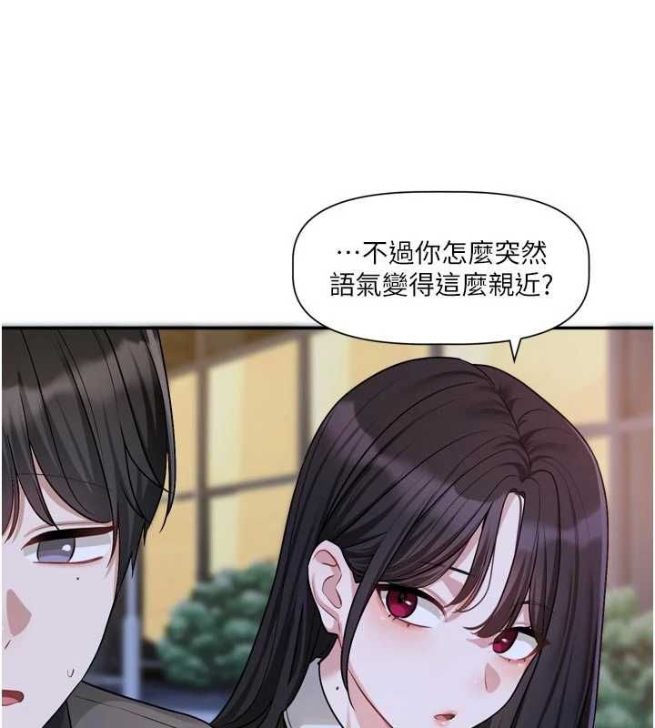 恋爱版本更新中 - 第15話-好想和你變得更加親密 - page 116