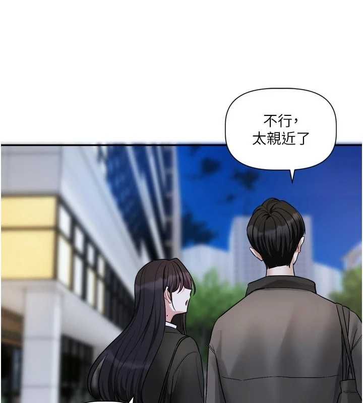 恋爱版本更新中 - 第15話-好想和你變得更加親密 - page 121