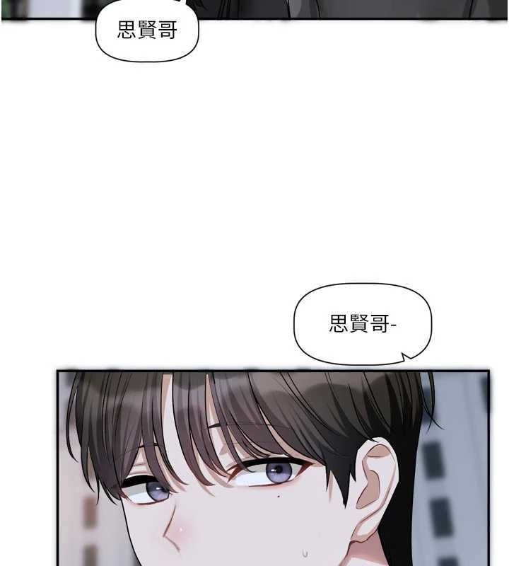 恋爱版本更新中 - 第15話-好想和你變得更加親密 - page 122