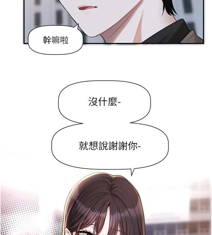 恋爱版本更新中 - 第15話-好想和你變得更加親密 - page 123