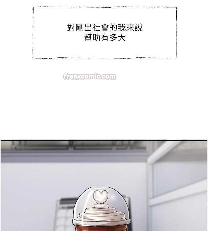 恋爱版本更新中 - 第15話-好想和你變得更加親密 - page 135