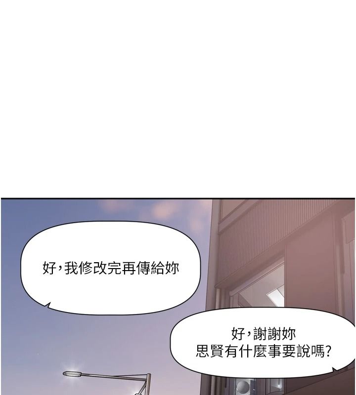 恋爱版本更新中 - 第25話-妳想試試戴套的感覺嗎? - page 1