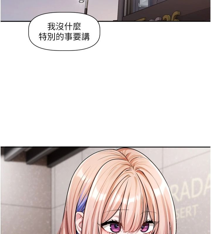 恋爱版本更新中 - 第25話-妳想試試戴套的感覺嗎? - page 2