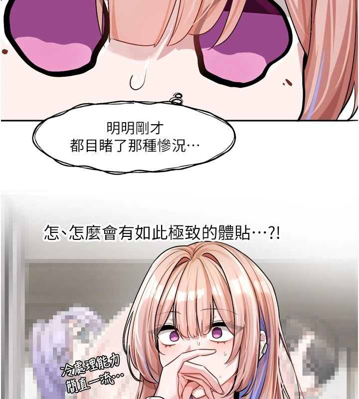 恋爱版本更新中 - 第25話-妳想試試戴套的感覺嗎? - page 6