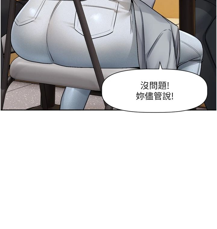 恋爱版本更新中 - 第25話-妳想試試戴套的感覺嗎? - page 13