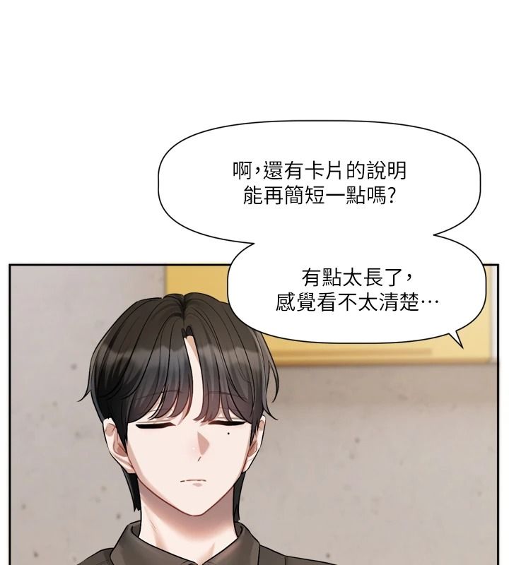 恋爱版本更新中 - 第25話-妳想試試戴套的感覺嗎? - page 14