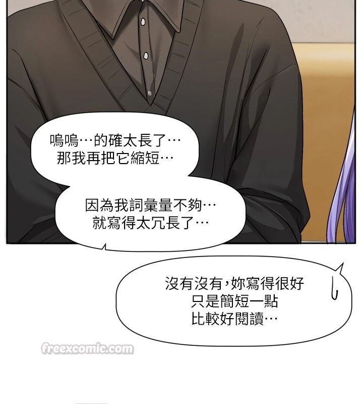 恋爱版本更新中 - 第25話-妳想試試戴套的感覺嗎? - page 15