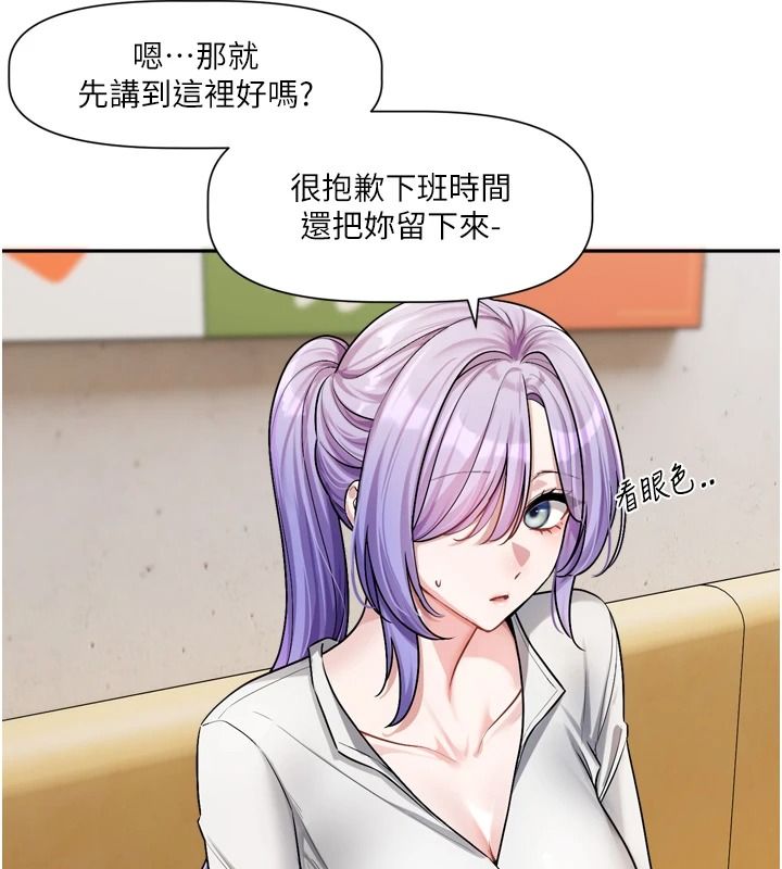 恋爱版本更新中 - 第25話-妳想試試戴套的感覺嗎? - page 16