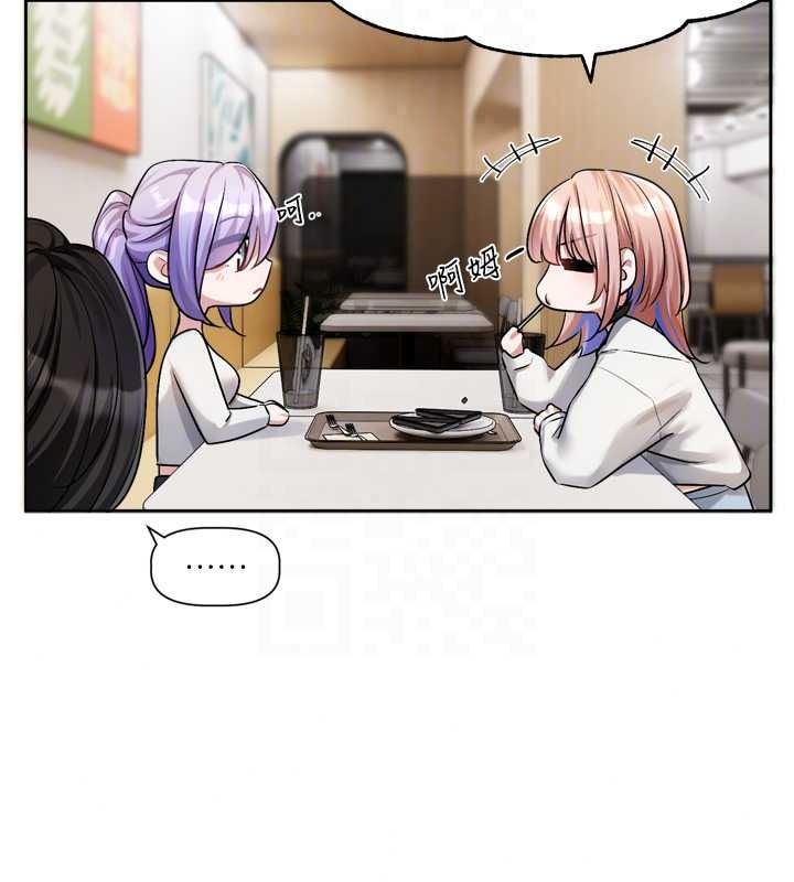 恋爱版本更新中 - 第25話-妳想試試戴套的感覺嗎? - page 20