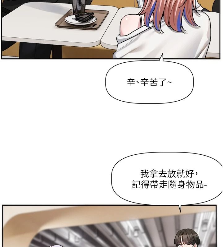 恋爱版本更新中 - 第25話-妳想試試戴套的感覺嗎? - page 22