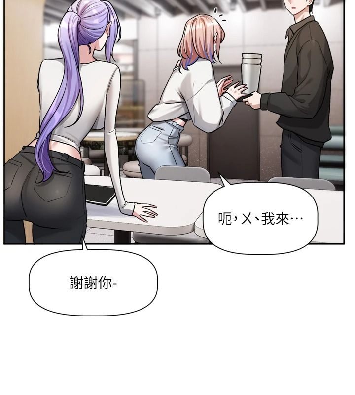 恋爱版本更新中 - 第25話-妳想試試戴套的感覺嗎? - page 23