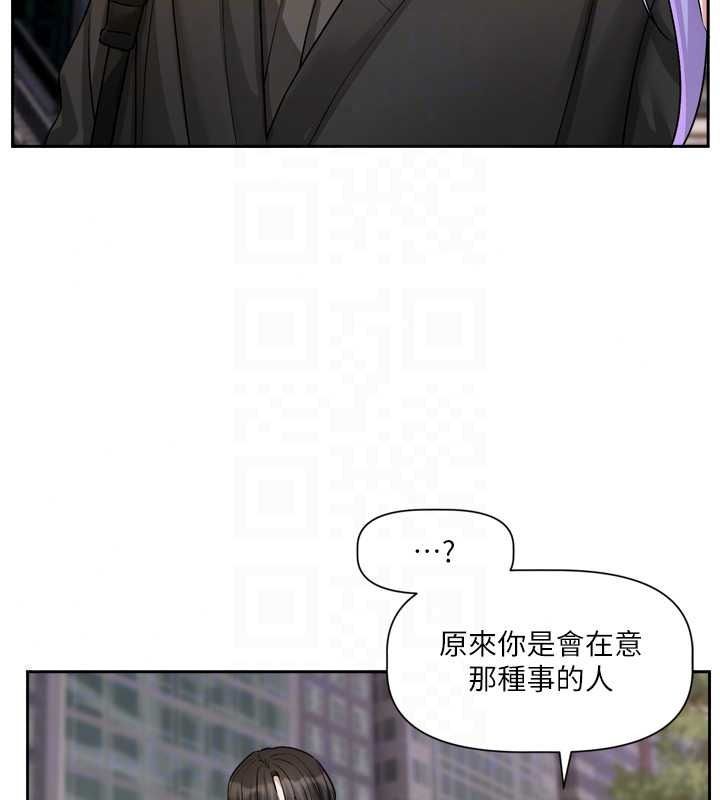 恋爱版本更新中 - 第25話-妳想試試戴套的感覺嗎? - page 39