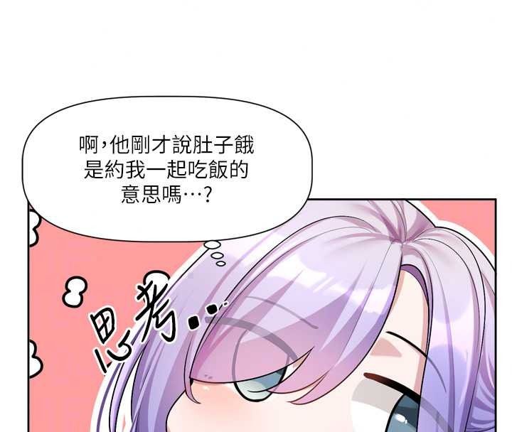 恋爱版本更新中 - 第25話-妳想試試戴套的感覺嗎? - page 42
