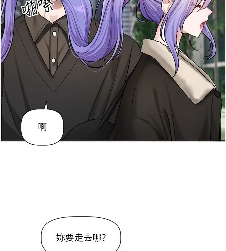 恋爱版本更新中 - 第25話-妳想試試戴套的感覺嗎? - page 44