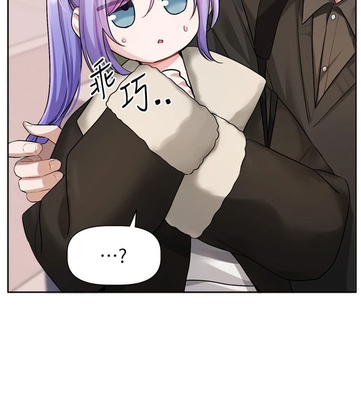 恋爱版本更新中 - 第25話-妳想試試戴套的感覺嗎? - page 53