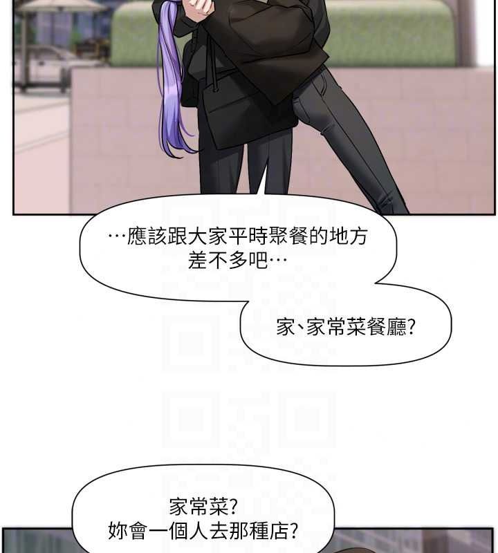 恋爱版本更新中 - 第25話-妳想試試戴套的感覺嗎? - page 55