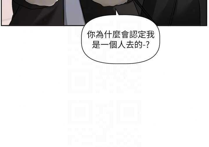恋爱版本更新中 - 第25話-妳想試試戴套的感覺嗎? - page 57