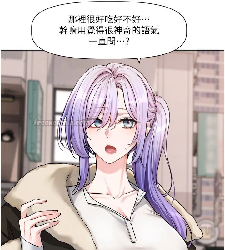 恋爱版本更新中 - 第25話-妳想試試戴套的感覺嗎? - page 60