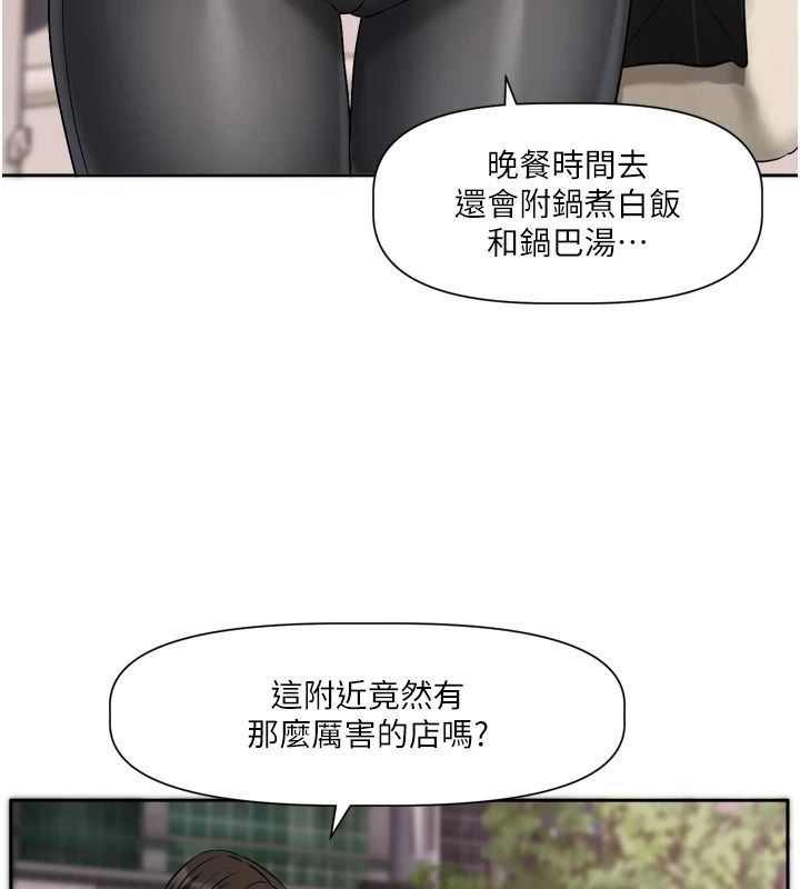 恋爱版本更新中 - 第25話-妳想試試戴套的感覺嗎? - page 62