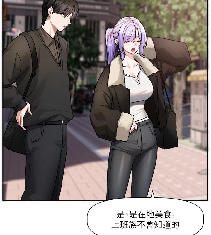 恋爱版本更新中 - 第25話-妳想試試戴套的感覺嗎? - page 63