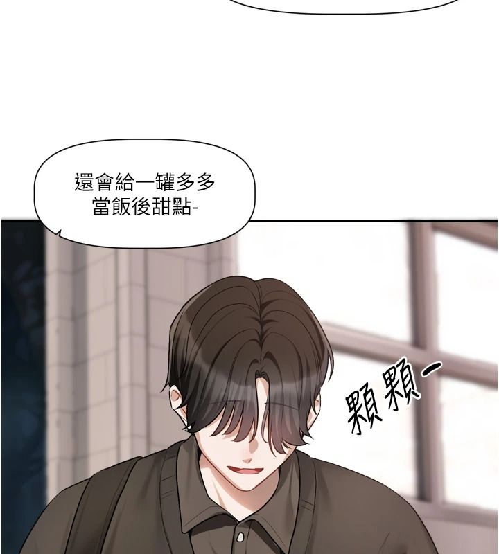 恋爱版本更新中 - 第25話-妳想試試戴套的感覺嗎? - page 64