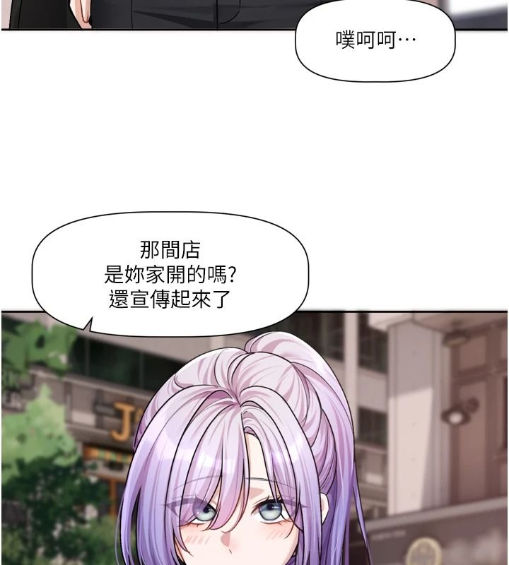 恋爱版本更新中 - 第25話-妳想試試戴套的感覺嗎? - page 66