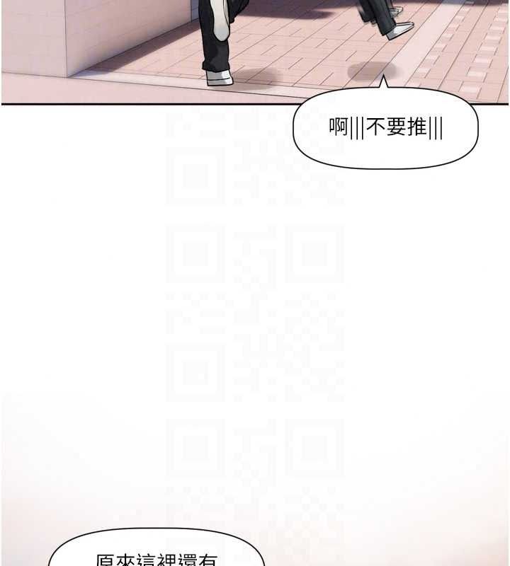 恋爱版本更新中 - 第25話-妳想試試戴套的感覺嗎? - page 71