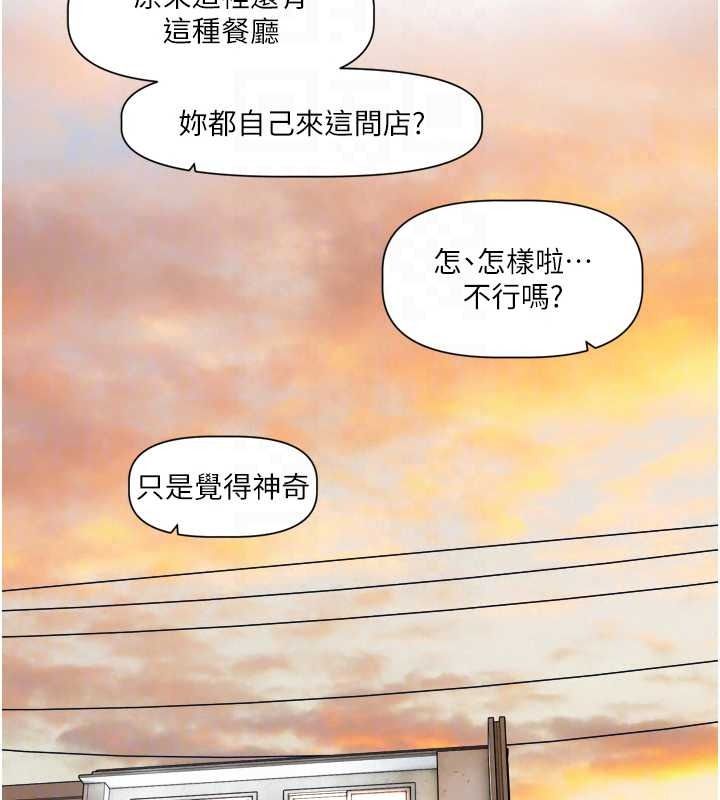 恋爱版本更新中 - 第25話-妳想試試戴套的感覺嗎? - page 72
