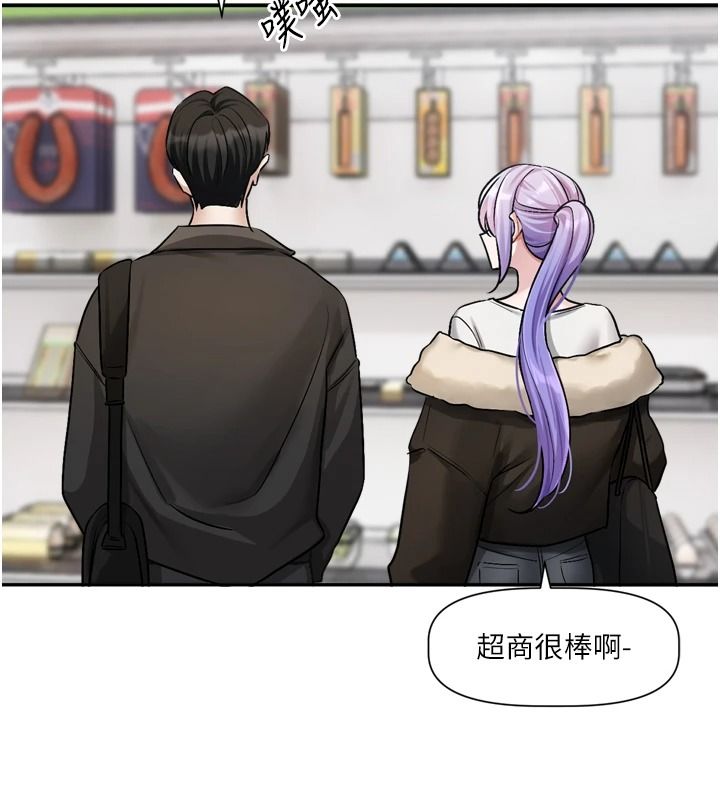 恋爱版本更新中 - 第25話-妳想試試戴套的感覺嗎? - page 77