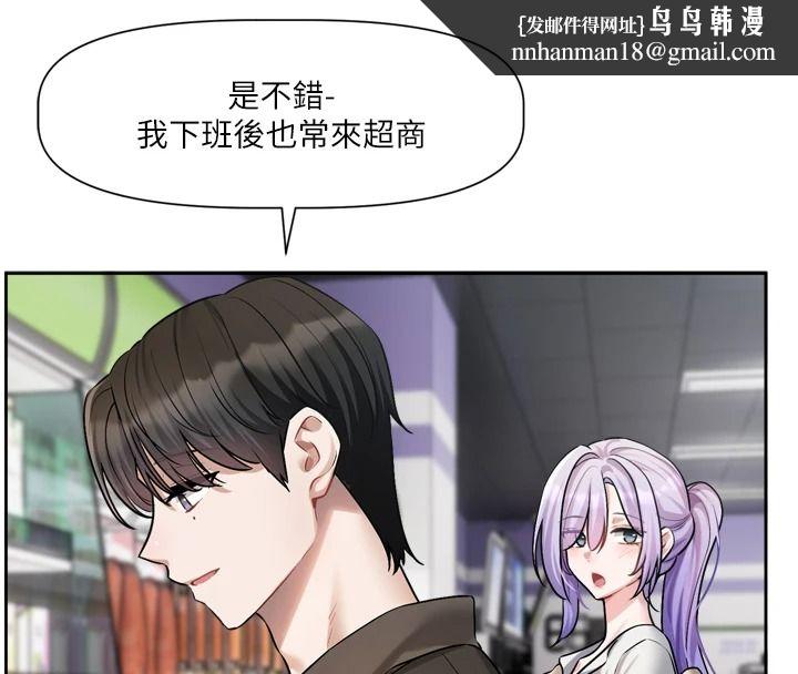 恋爱版本更新中 - 第25話-妳想試試戴套的感覺嗎? - page 78