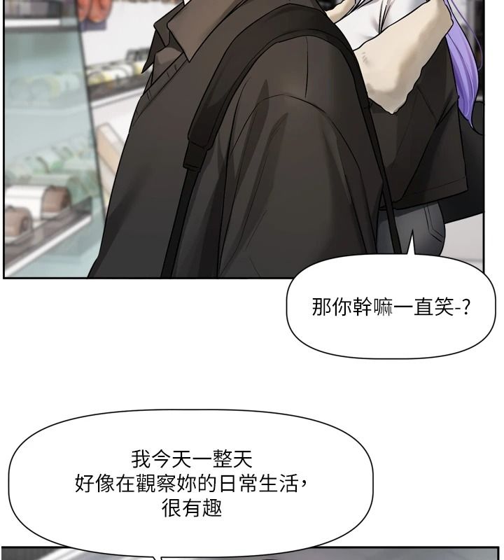 恋爱版本更新中 - 第25話-妳想試試戴套的感覺嗎? - page 79