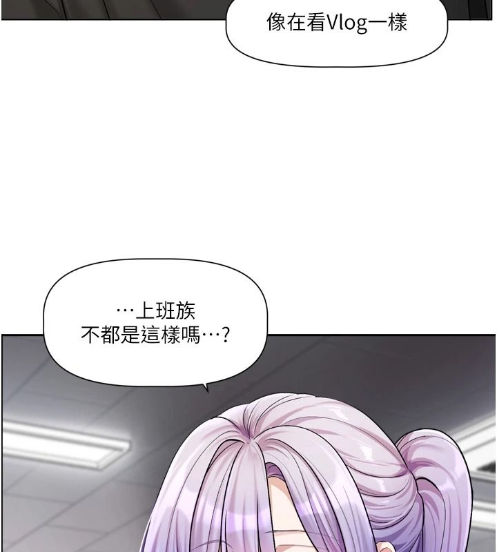 恋爱版本更新中 - 第25話-妳想試試戴套的感覺嗎? - page 81