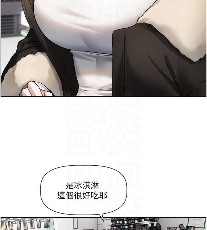 恋爱版本更新中 - 第25話-妳想試試戴套的感覺嗎? - page 83