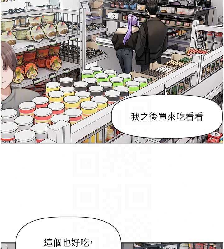恋爱版本更新中 - 第25話-妳想試試戴套的感覺嗎? - page 84