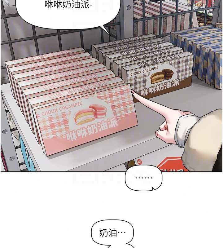 恋爱版本更新中 - 第25話-妳想試試戴套的感覺嗎? - page 85