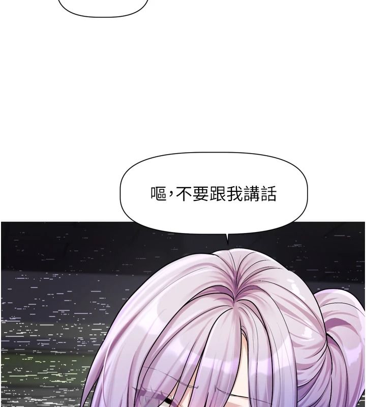恋爱版本更新中 - 第25話-妳想試試戴套的感覺嗎? - page 87