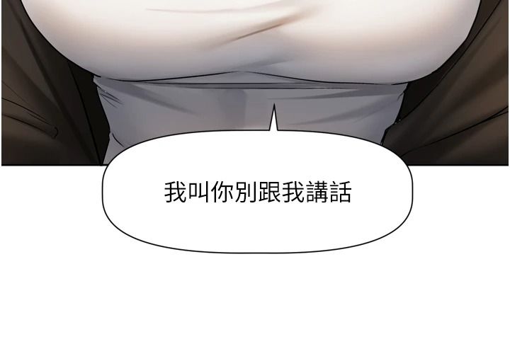 恋爱版本更新中 - 第25話-妳想試試戴套的感覺嗎? - page 89