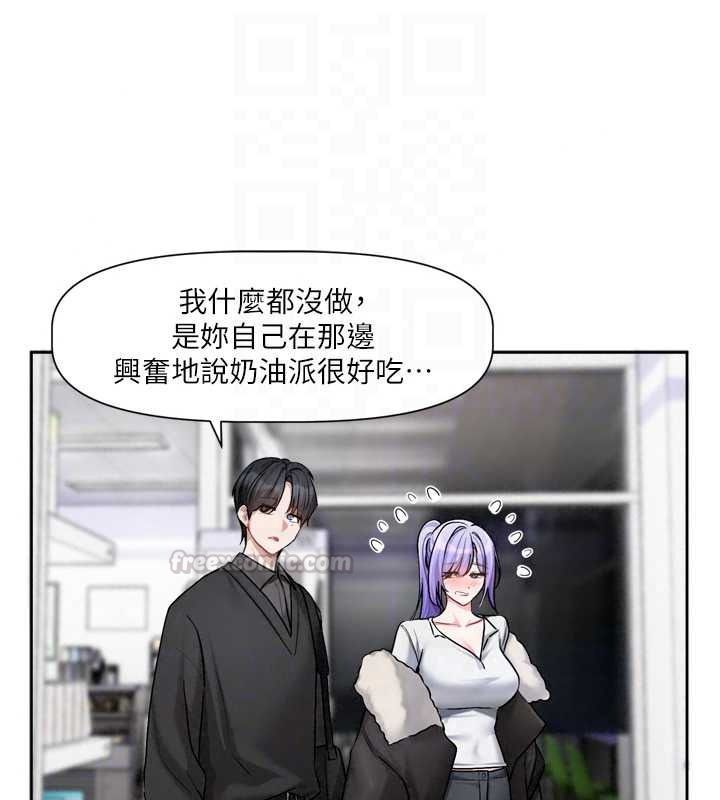 恋爱版本更新中 - 第25話-妳想試試戴套的感覺嗎? - page 90
