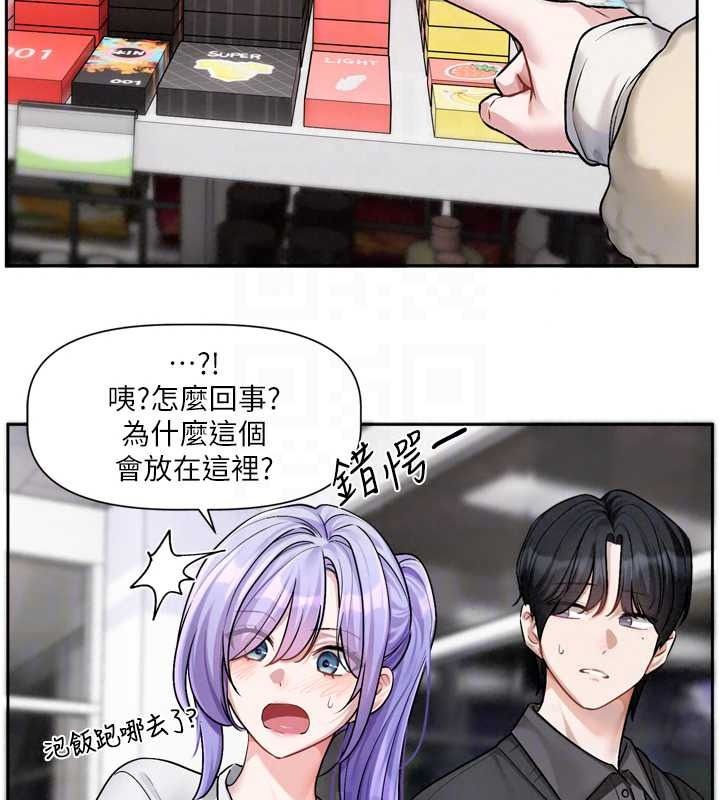恋爱版本更新中 - 第25話-妳想試試戴套的感覺嗎? - page 92