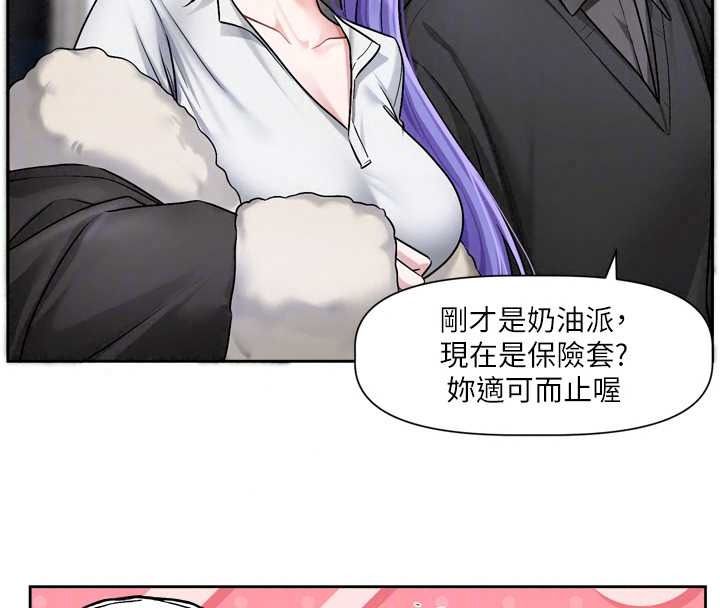恋爱版本更新中 - 第25話-妳想試試戴套的感覺嗎? - page 93