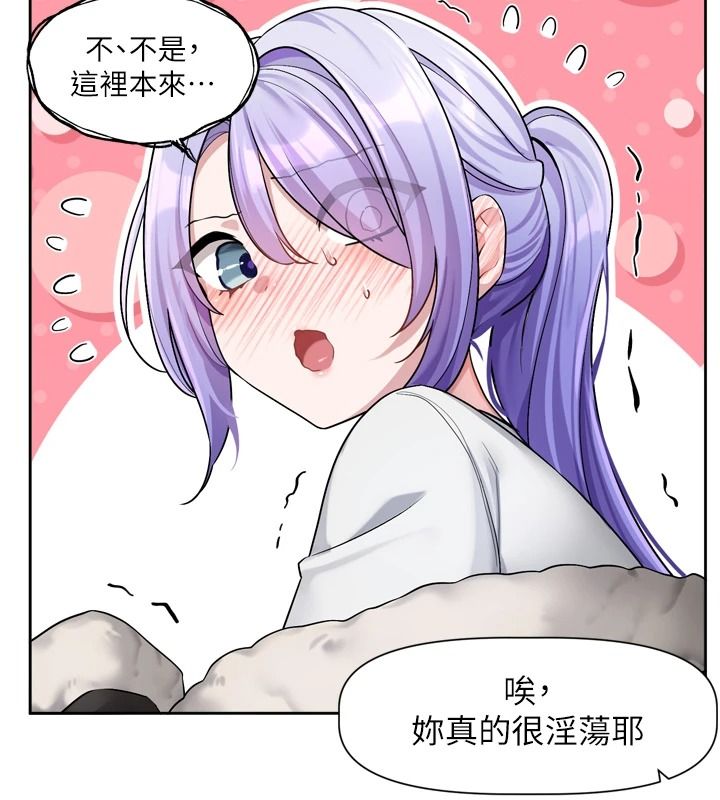 恋爱版本更新中 - 第25話-妳想試試戴套的感覺嗎? - page 94