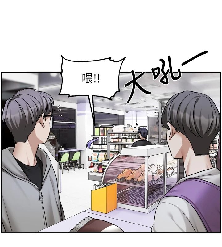 恋爱版本更新中 - 第25話-妳想試試戴套的感覺嗎? - page 95
