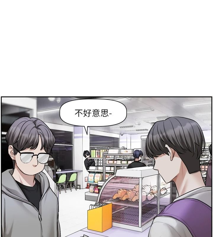 恋爱版本更新中 - 第25話-妳想試試戴套的感覺嗎? - page 96