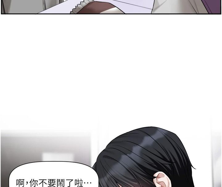 恋爱版本更新中 - 第25話-妳想試試戴套的感覺嗎? - page 97