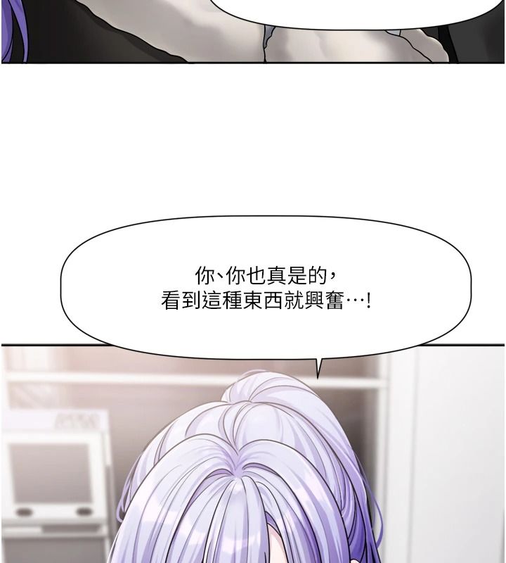 恋爱版本更新中 - 第25話-妳想試試戴套的感覺嗎? - page 99