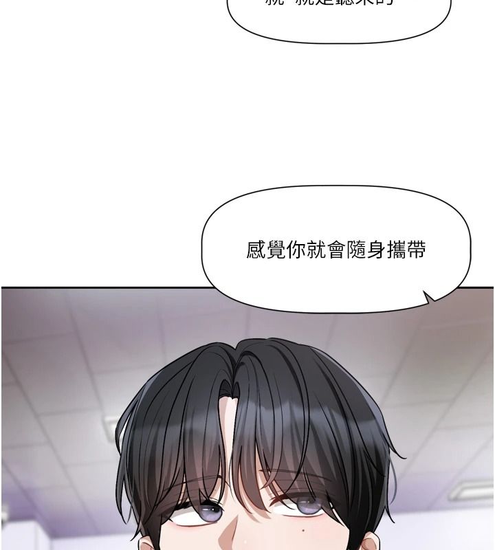 恋爱版本更新中 - 第25話-妳想試試戴套的感覺嗎? - page 103